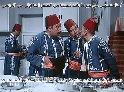 ميم من فيلم الأيدي الناعمة