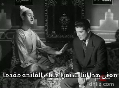 ميم من فيلم السفيرة عزيزة