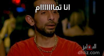 ميم من فيلم: مرجان أحمد مرجان: مصطفى هريدي