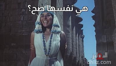 ميم من فيلم: عروس النيل: لبنى عبد العزيز