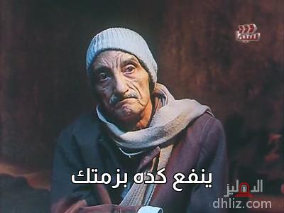 ميم من فيلم: الكيت كات: أحمد سامي عبد الله