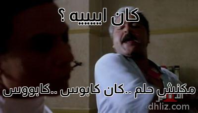 ميم من فيلم اللعب مع الكبار