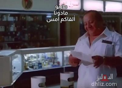 ميم من فيلم غريب.. في بيتي