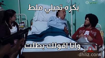 ميم من فيلم إتش دبور (إتش دبووور/H دبووور)