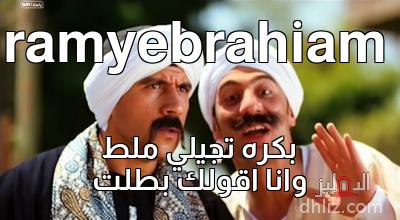 ميم من فيلم طير إنت