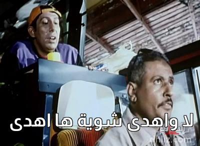 ميم من فيلم غبي منه فيه