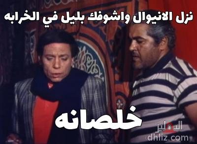 ميم من فيلم شمس الزناتي