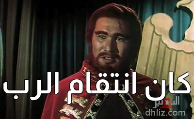 ميم من فيلم: الناصر صلاح الدين: حمدي غيث