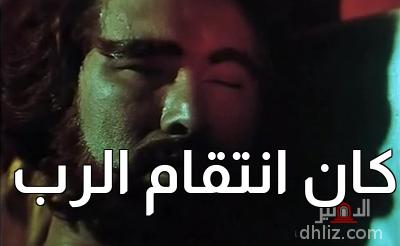 ميم من فيلم: الناصر صلاح الدين