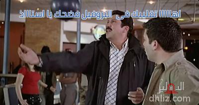 ميم من فيلم نمس بوند