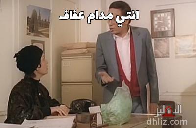 ميم من فيلم الإرهاب والكباب