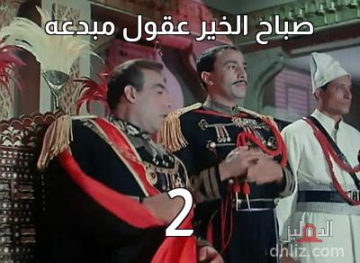 Meme from film: Sa7eb Al-Galala: Fouad Al-Mohandess - Farid Shawqi