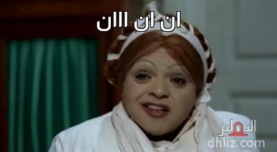 ميم من فيلم يا أنا يا خالتي!