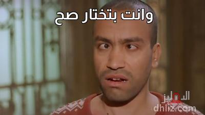 ميم من فيلم لخمة راس