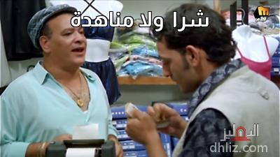 ميم من فيلم: السيد أبو العربي وصل
