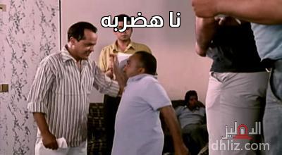 ميم من فيلم: وِش إجرام: محمد هنيدي