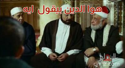 ميم من فيلم: حسن ومرقص: محمد متولي - عادل إمام - حسن مصطفى