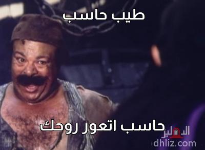 ميم من فيلم: شمس الزناتي