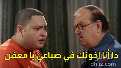 ميم من فيلم لخمة راس