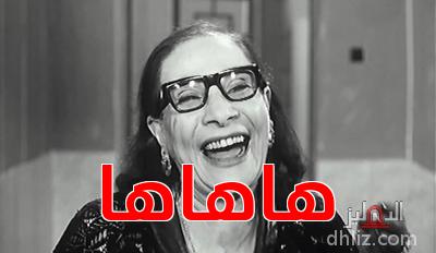 ميم من فيلم: لصوص لكن ظرفاء: ماري منيب