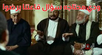 ميم من فيلم حسن ومرقص