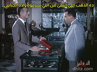 ميم من فيلم: الأيدي الناعمة: أحمد مظهر