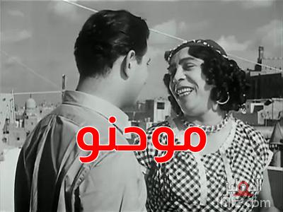 ميم من فيلم: الآنسة حنفي: إسماعيل ياسين - عمر الحريري