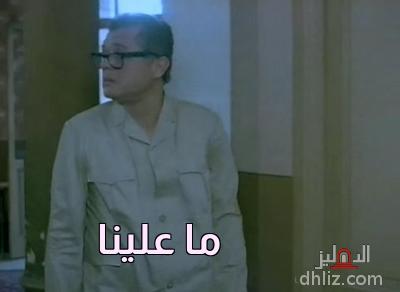 ميم من فيلم: سيداتي آنساتي: محمود عبد العزيز