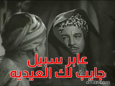 ميم من فيلم: أمير الانتقام: أنور وجدي