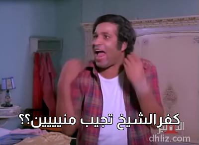 ميم من فيلم: احترس!!! نحن المجانين