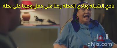 ميم من فيلم بنك الحظ