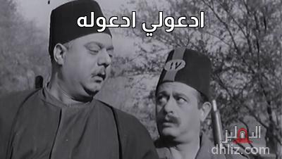 ميم من فيلم: الزوجة الثانية: عبد المنعم إبراهيم - صلاح منصور