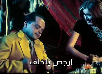 ميم من فيلم: صعيدي في الجامعة الأمريكية