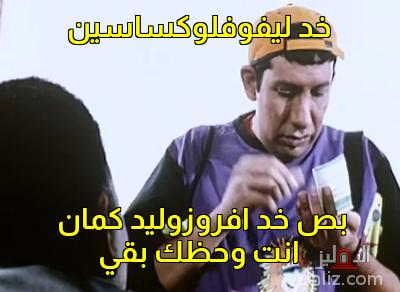 ميم من فيلم غبي منه فيه