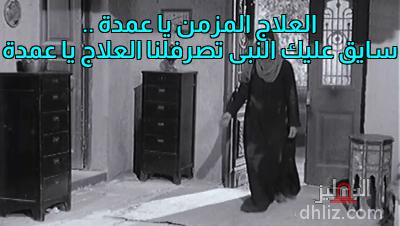 ميم من فيلم: الزوجة الثانية: نبوية سعيد