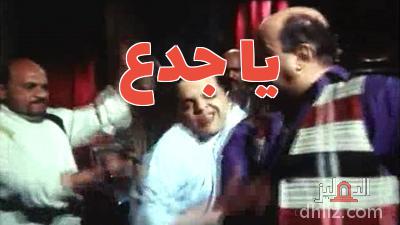 ميم من فيلم: فول الصين العظيم