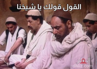ميم من فيلم: شمس الزناتي