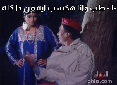 ميم من فيلم: شمس الزناتي