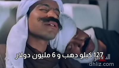 ميم من فيلم: إوعى وشك