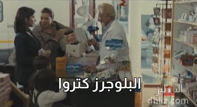 Meme from film: Welad Al-3am: Gamil Barsoum - Entesar - Mona Zaki