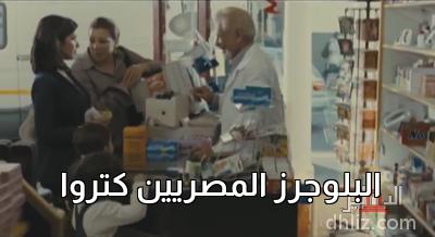 Meme from film: Welad Al-3am: Gamil Barsoum - Entesar - Mona Zaki