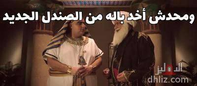 ميم من فيلم: الحرب العالمية الثالثة: بيومي فؤاد - شيكو