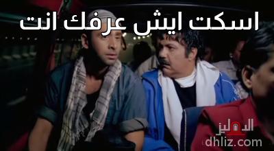 Meme from film: Abo 3aly