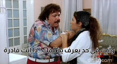 ميم من فيلم: حاحا وتفاحة: ياسمين عبد العزيز - طلعت زكريا