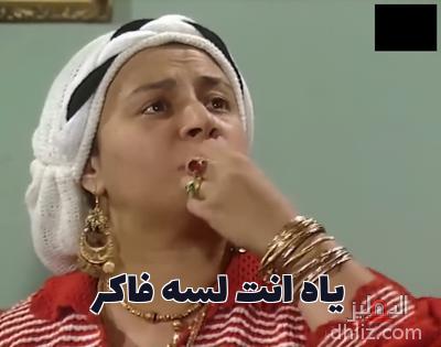 ميم من مسلسل: لن أعيش في جلباب أبي