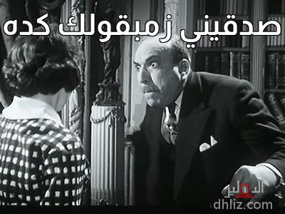 ميم من فيلم: نهر الحب: زكي رستم - فاتن حمامة