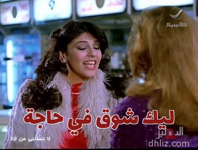 ميم من فيلم: لا تسألني مَنْ أنا..: هالة صدقي