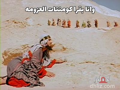 ميم من فيلم: هجرة الرسول