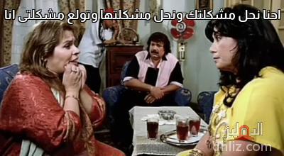 ميم من فيلم: حاحا وتفاحة: سلوى عثمان - طلعت زكريا - نادية العراقية