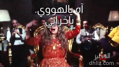ميم من فيلم: فول الصين العظيم
